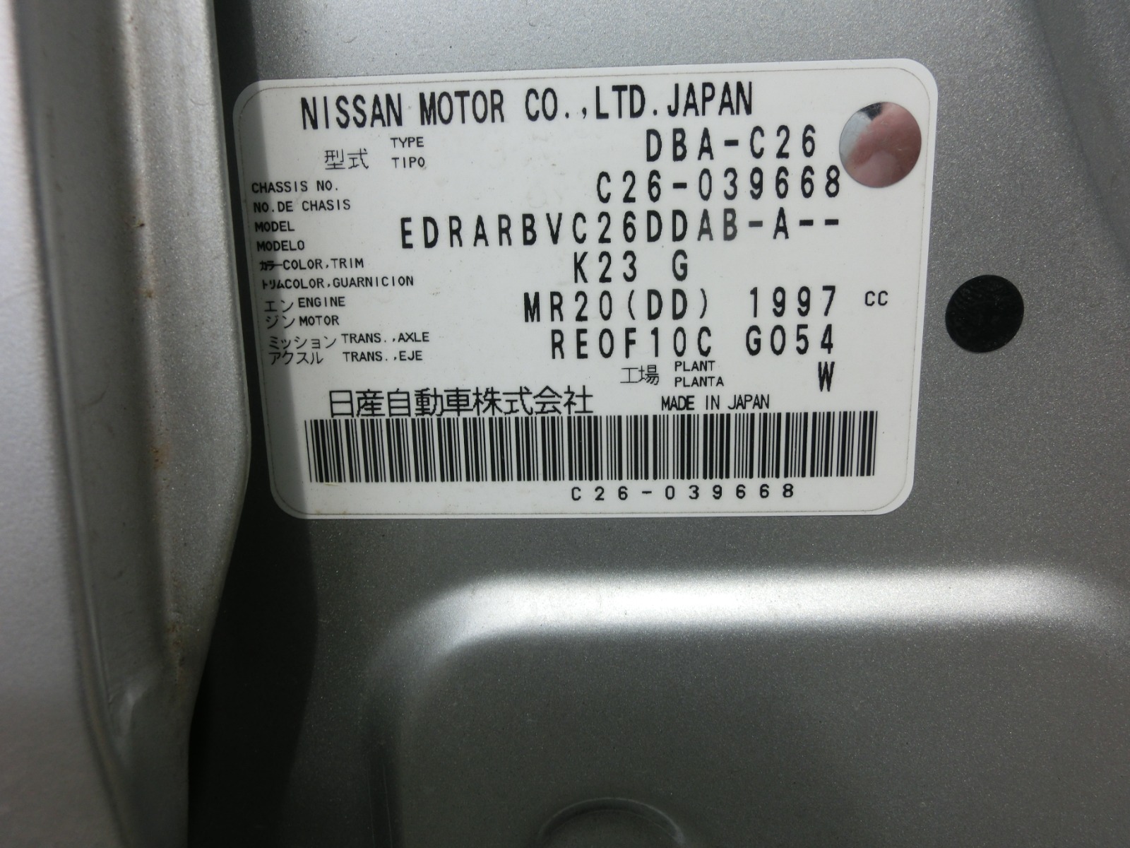 2012 Nissan Serena